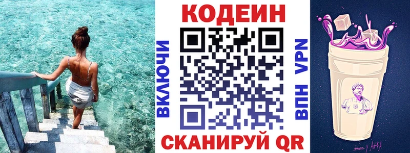 Купить  Новокубанск  Кодеиновый сироп Lean Purple Drank 