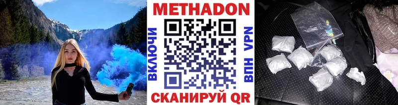 Купить закладки  Новокубанск  МЕТАДОН methadone 